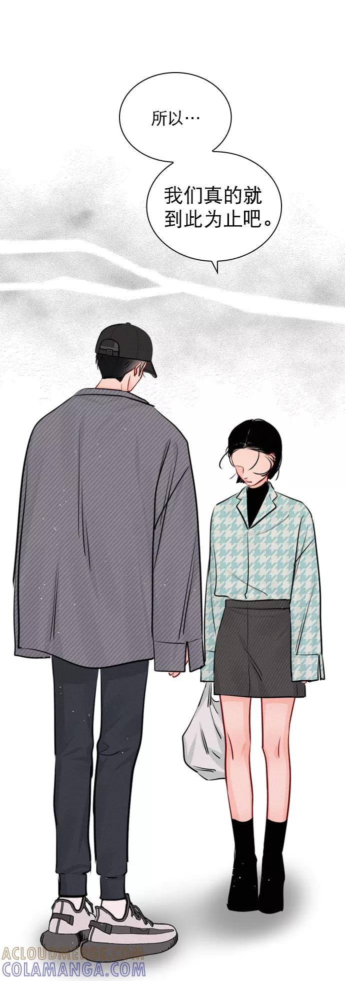 《恋爱播放曲》[外传 1话] 快往家跑吧 第22页