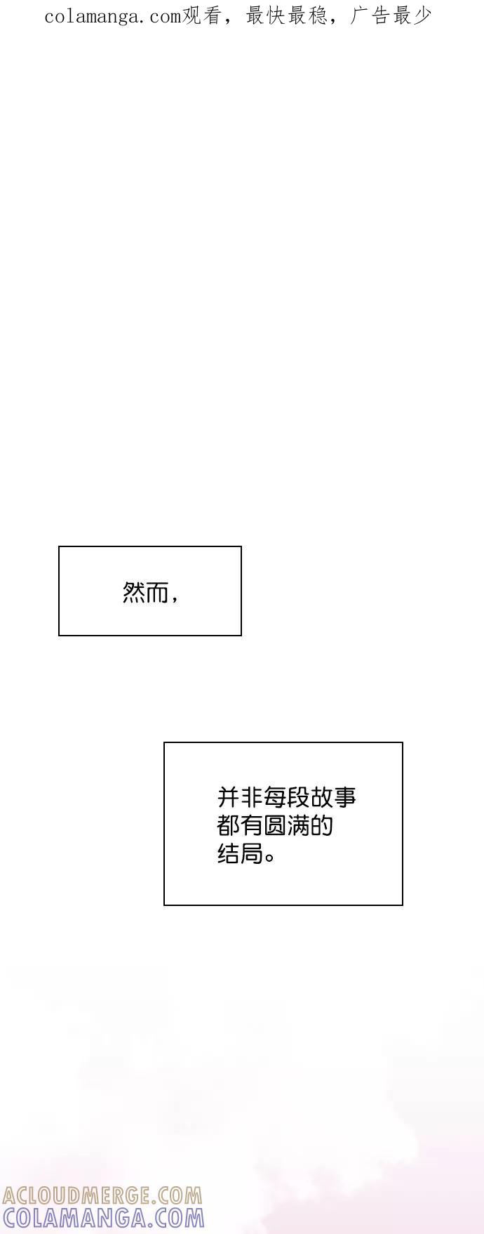 《恋爱播放曲》[外传 1话] 快往家跑吧 第1页