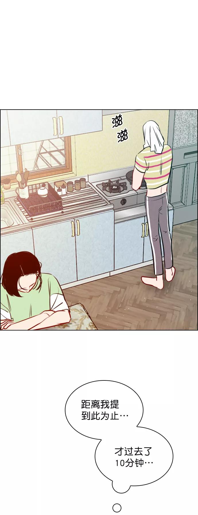 《恋爱播放曲》[外传 1话] 快往家跑吧 第50页