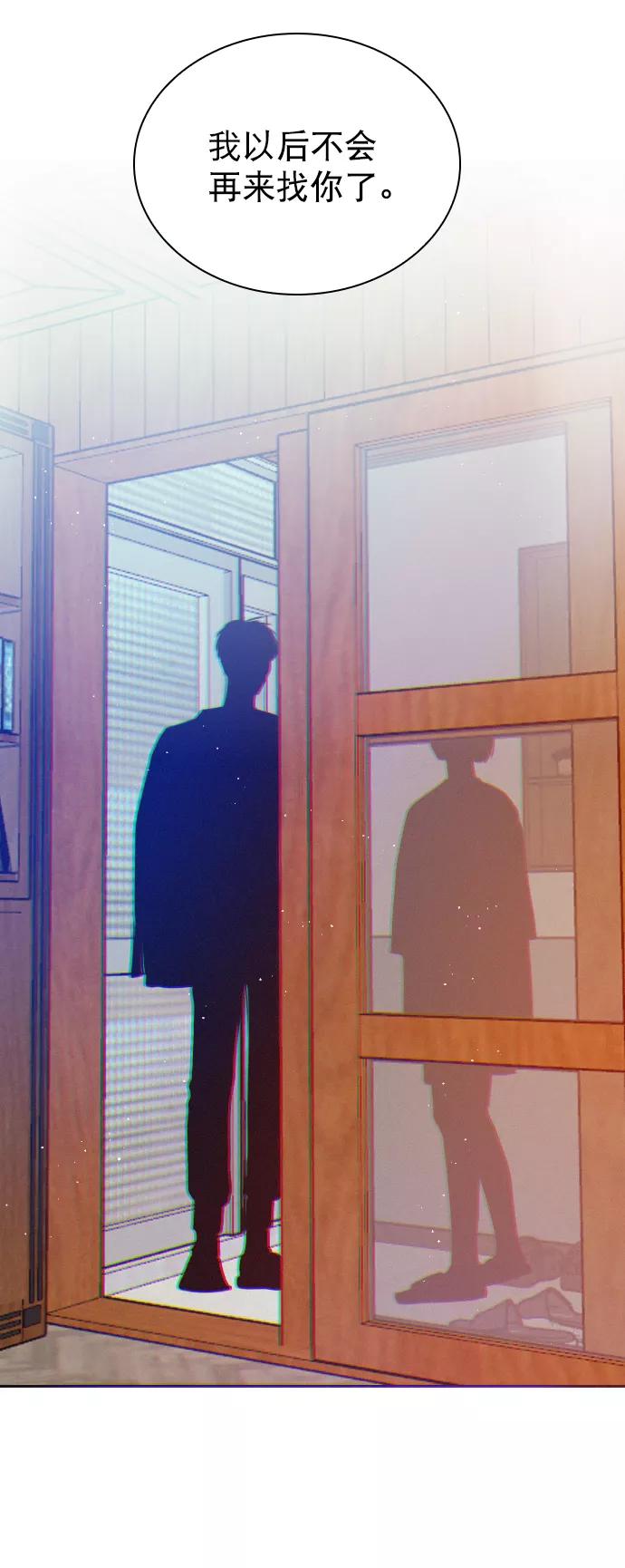 《恋爱播放曲》[外传 1话] 快往家跑吧 第66页