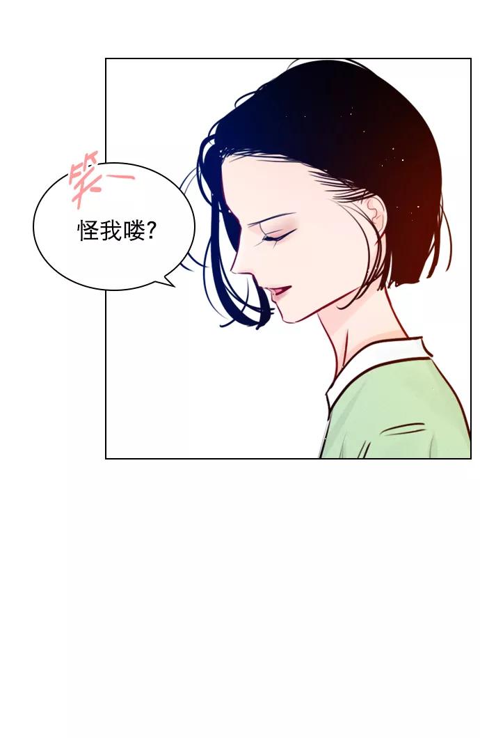 《恋爱播放曲》[外传 1话] 快往家跑吧 第63页