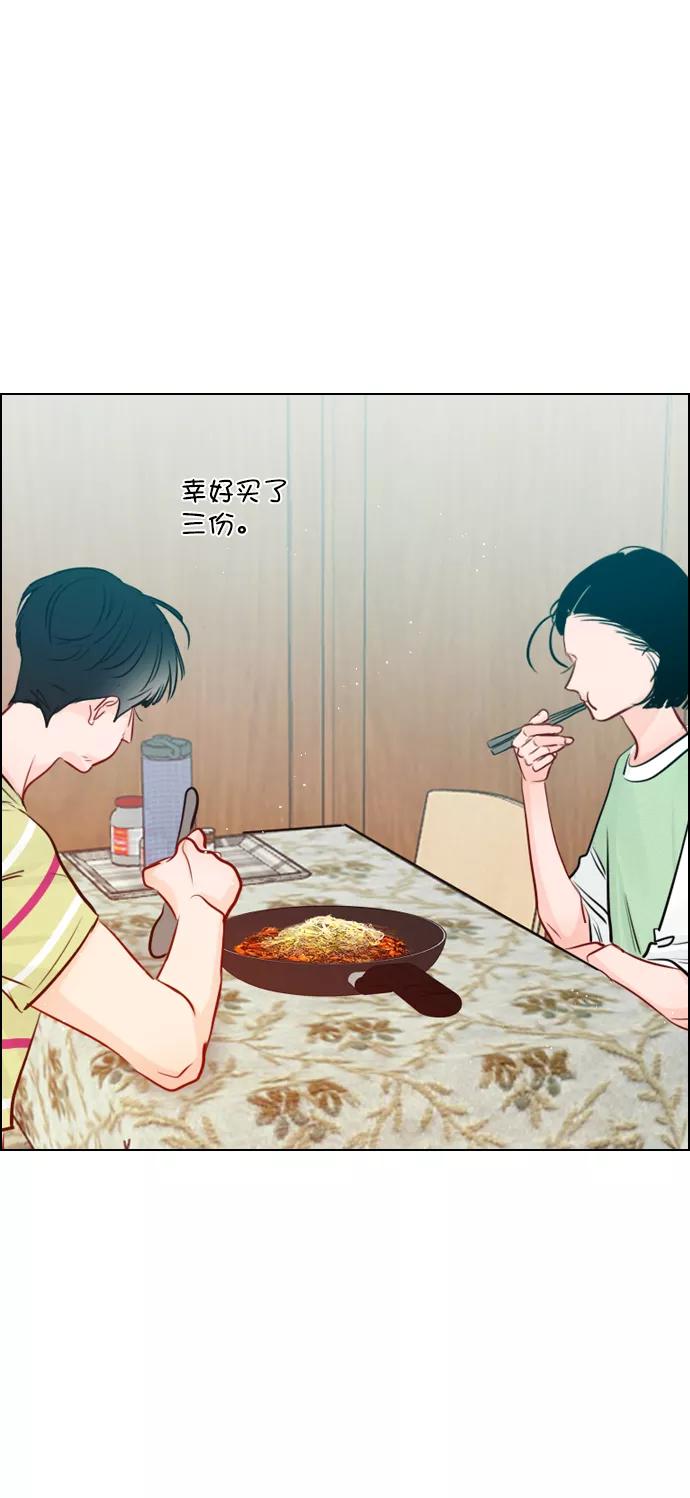 《恋爱播放曲》[外传 1话] 快往家跑吧 第53页