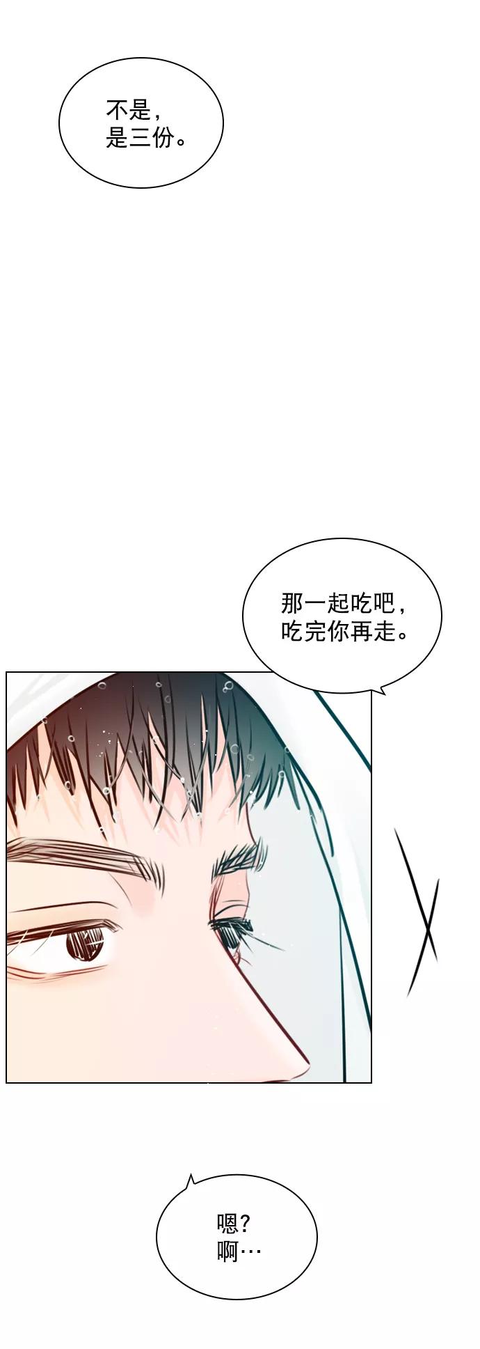 《恋爱播放曲》[外传 1话] 快往家跑吧 第47页