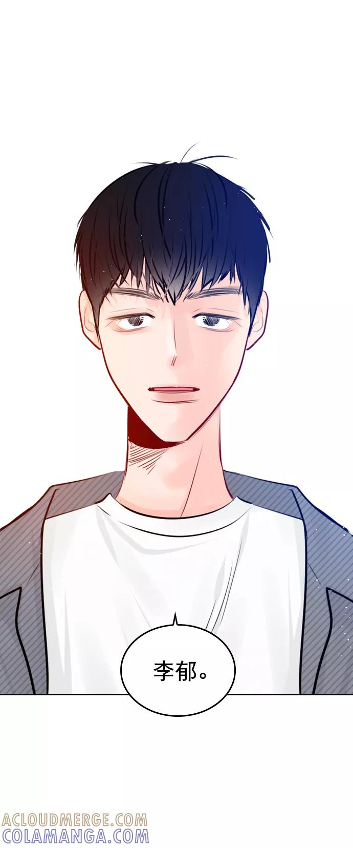 《恋爱播放曲》[外传 1话] 快往家跑吧 第61页
