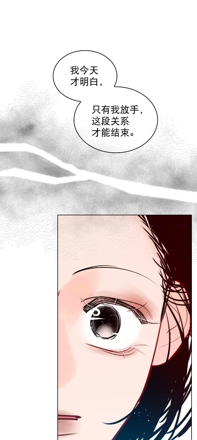 《恋爱播放曲》[外传 2话] 疯了吗？ 第20页