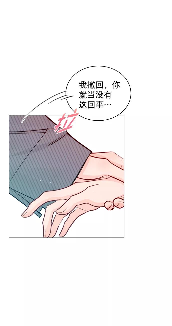 《恋爱播放曲》[外传 2话] 疯了吗？ 第33页