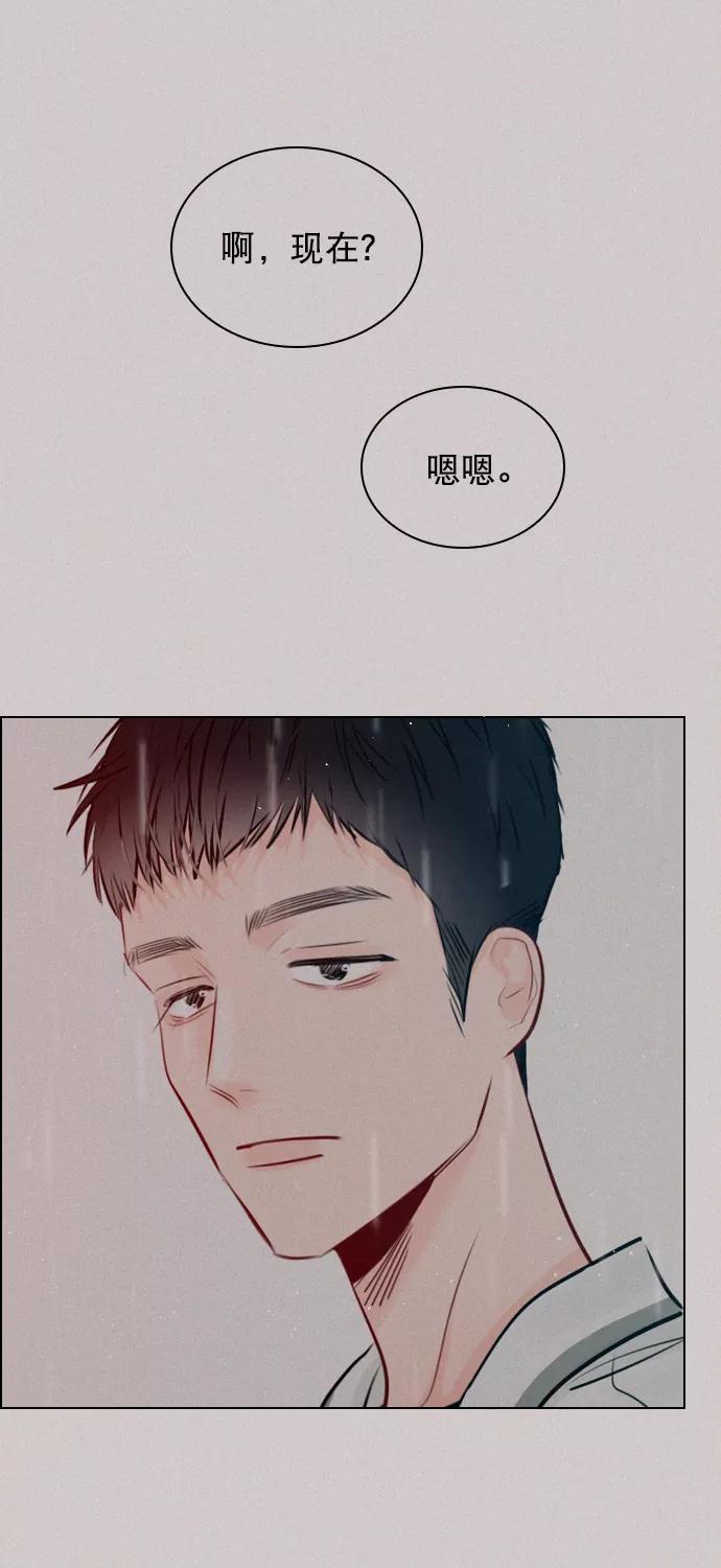 《恋爱播放曲》[外传 2话] 疯了吗？ 第9页