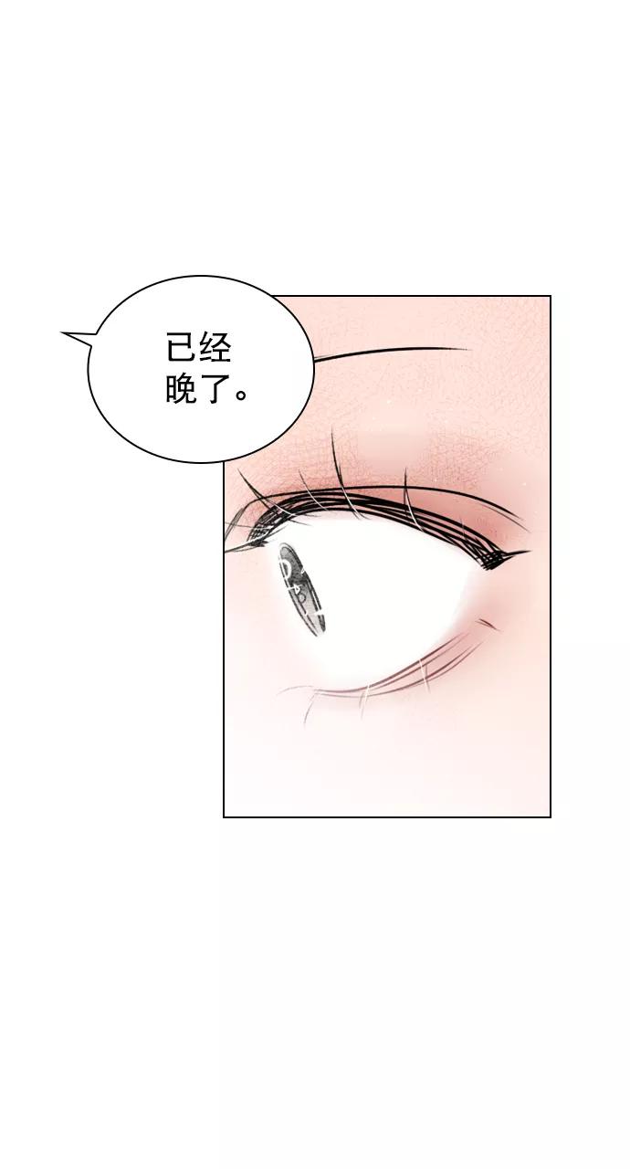 《恋爱播放曲》[外传 2话] 疯了吗？ 第36页