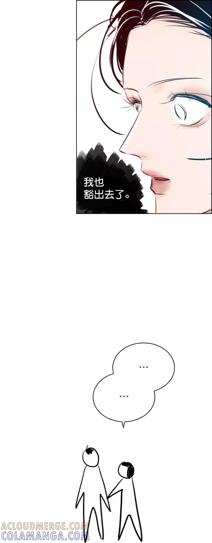 《恋爱播放曲》[外传 2话] 疯了吗？ 第31页