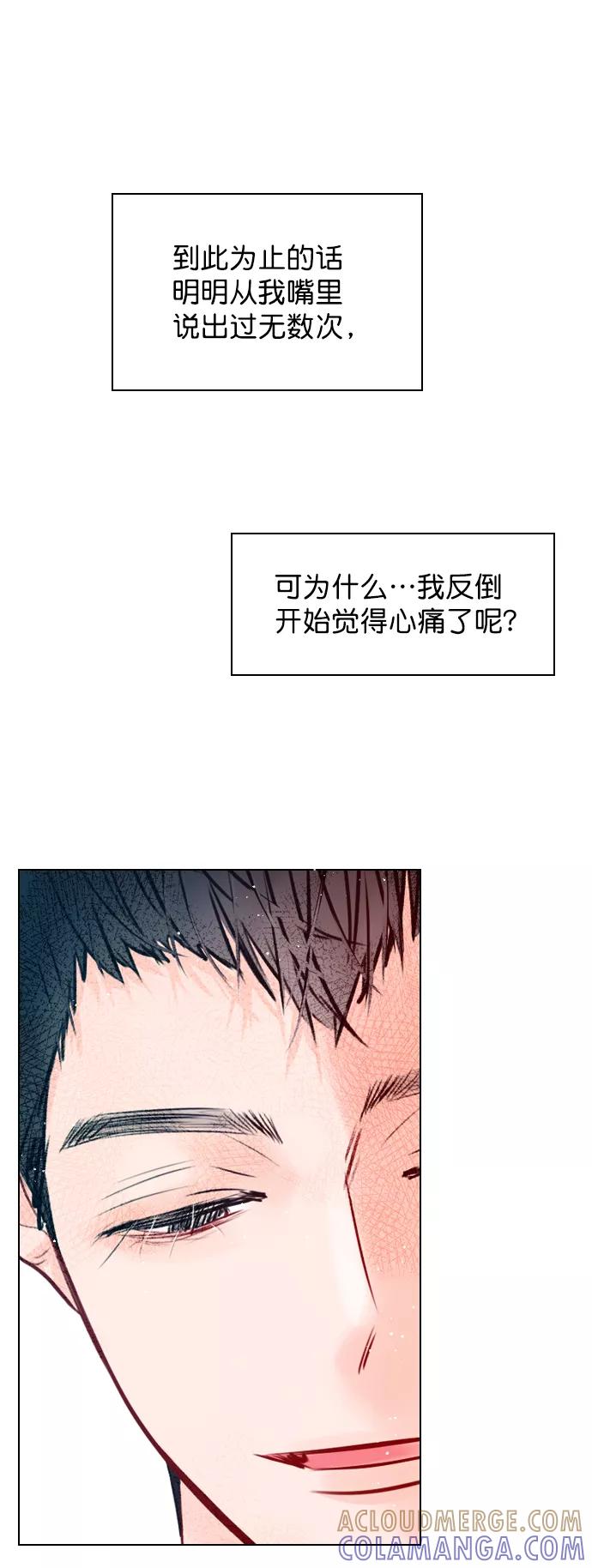 《恋爱播放曲》[外传 2话] 疯了吗？ 第22页