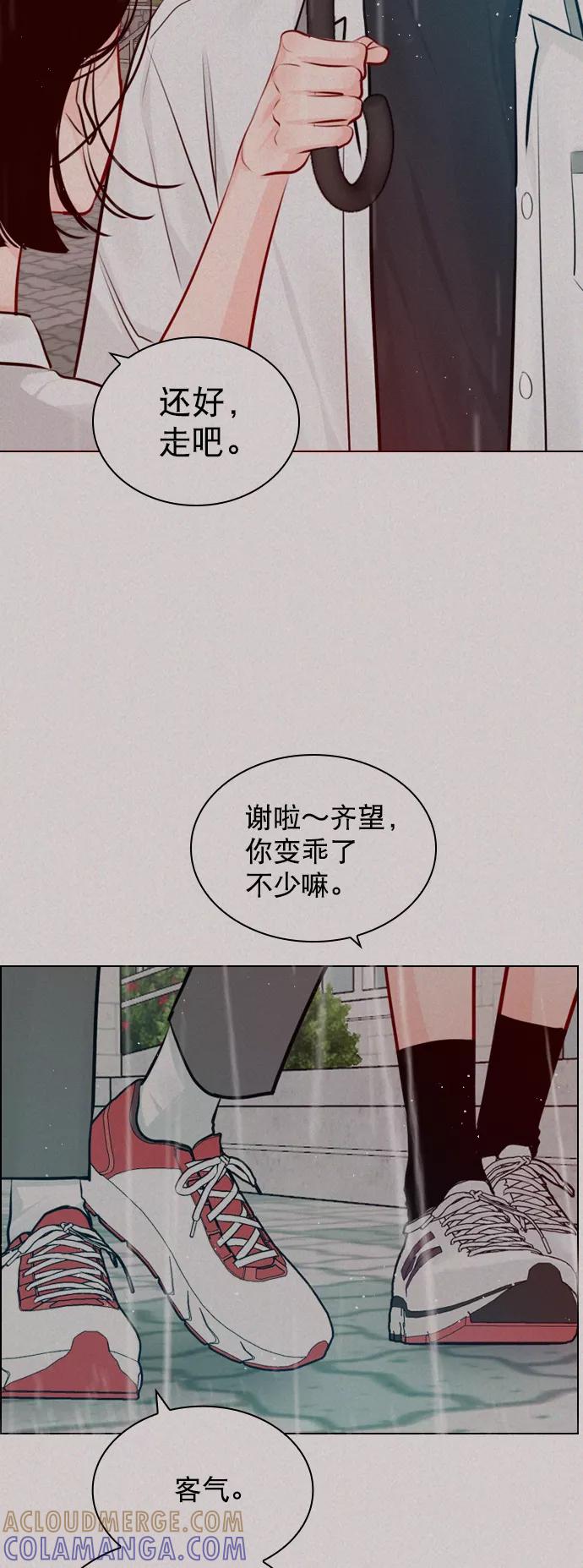 《恋爱播放曲》[外传 2话] 疯了吗？ 第4页