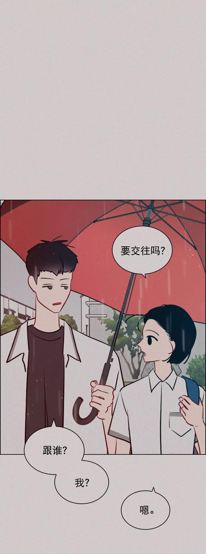 《恋爱播放曲》[外传 2话] 疯了吗？ 第8页