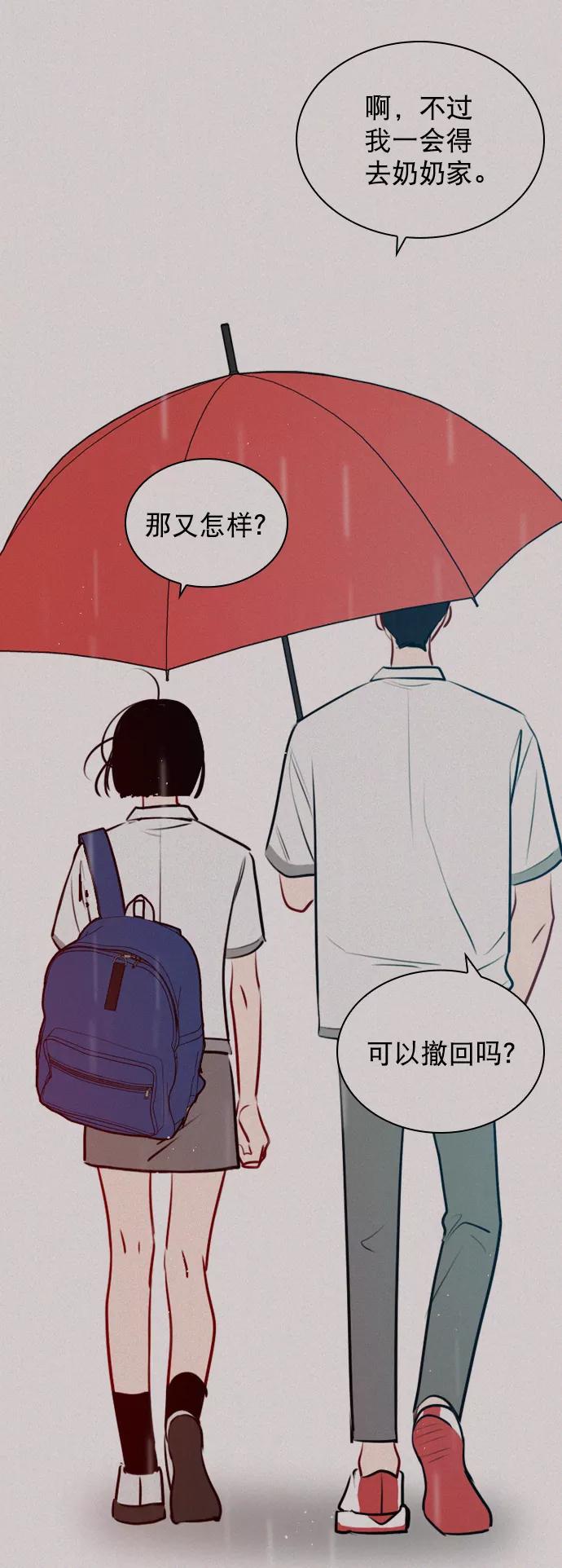《恋爱播放曲》[外传 2话] 疯了吗？ 第11页