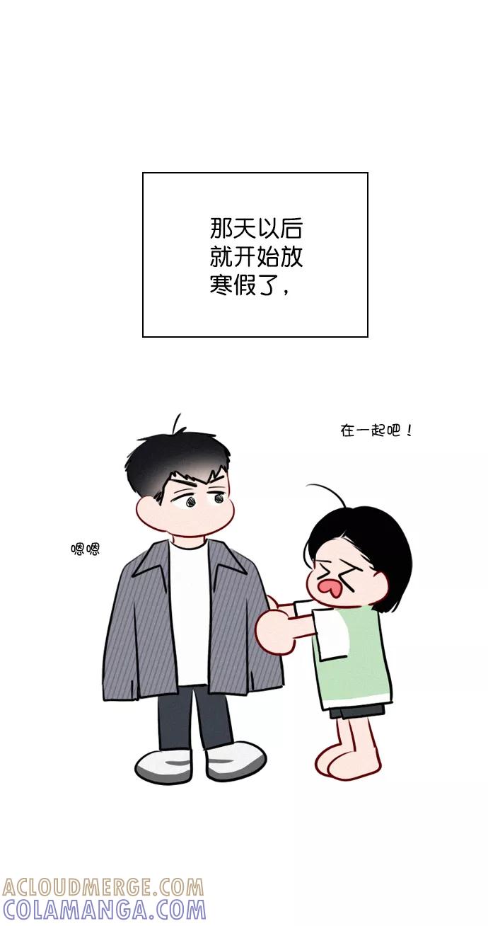 《恋爱播放曲》[外传 2话] 疯了吗？ 第46页