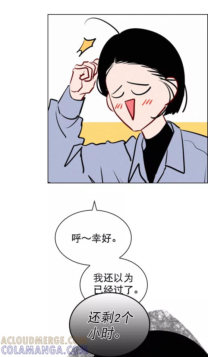 《恋爱播放曲》[外传 2话] 疯了吗？ 第55页