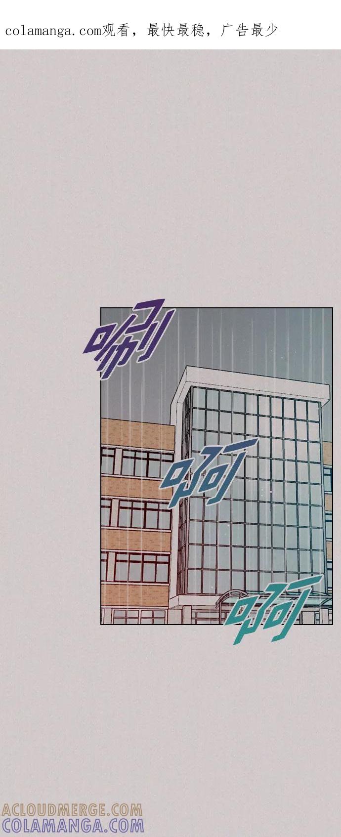 《恋爱播放曲》[外传 2话] 疯了吗？ 第1页
