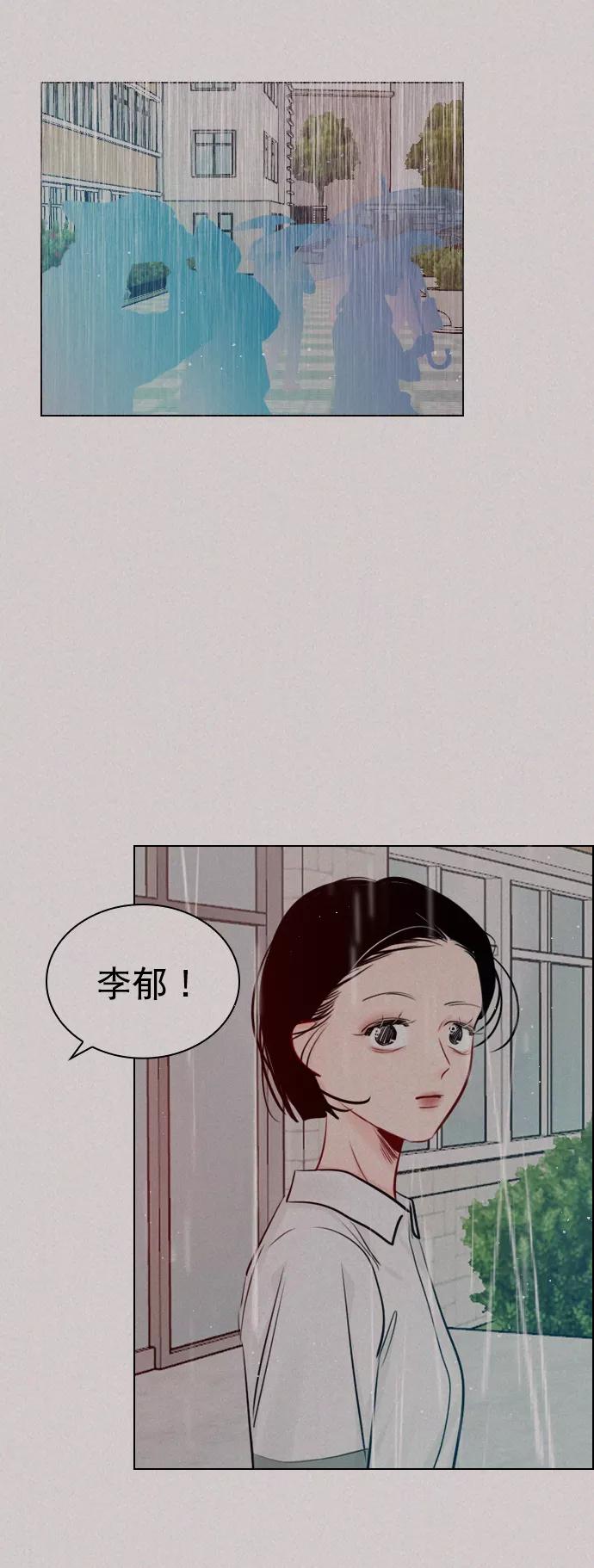 《恋爱播放曲》[外传 2话] 疯了吗？ 第2页
