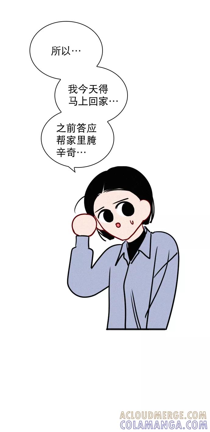 《恋爱播放曲》[外传 3话] 我爸妈今天不在家 第13页