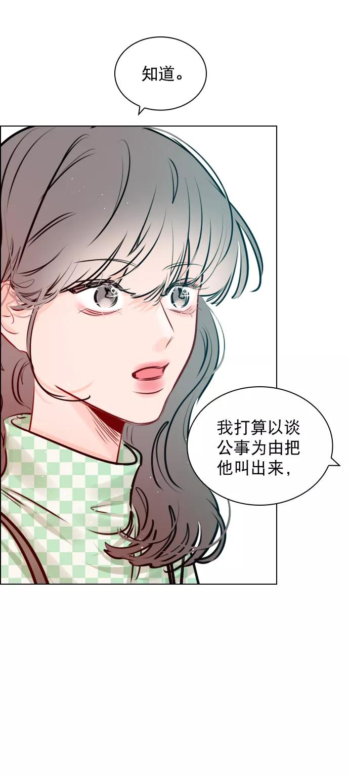《恋爱播放曲》[外传 3话] 我爸妈今天不在家 第33页