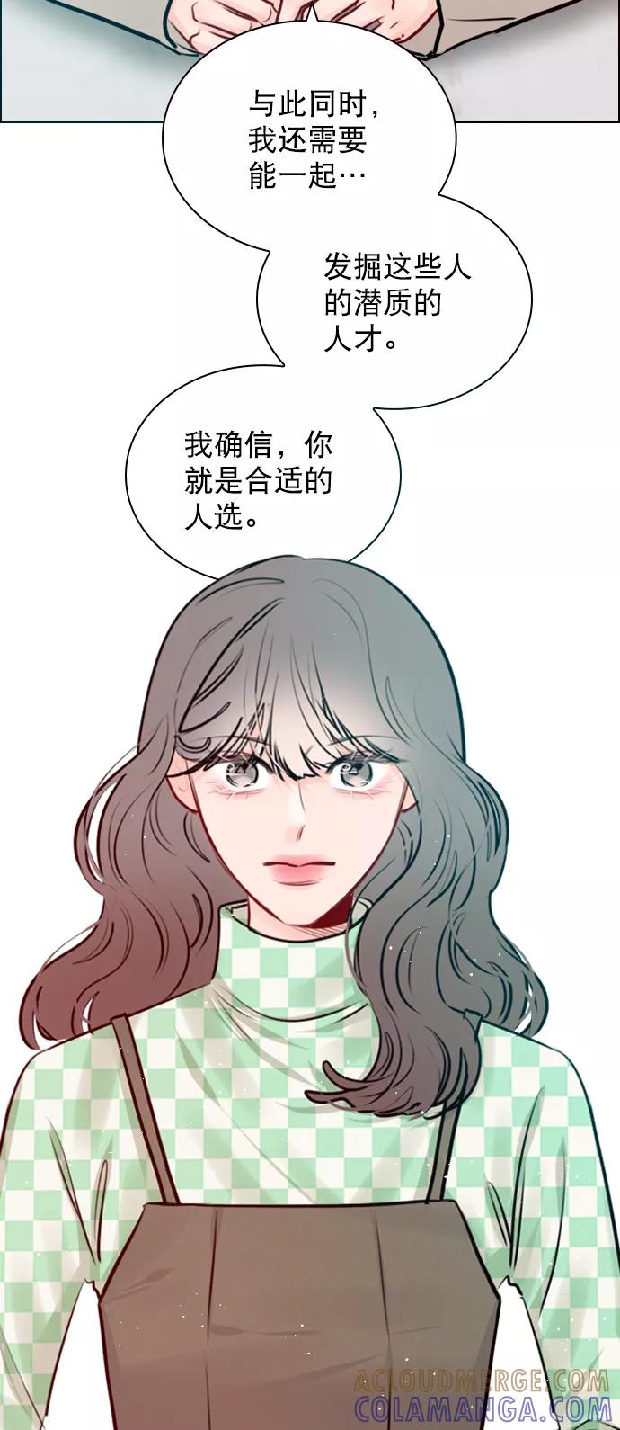 《恋爱播放曲》[外传 3话] 我爸妈今天不在家 第28页