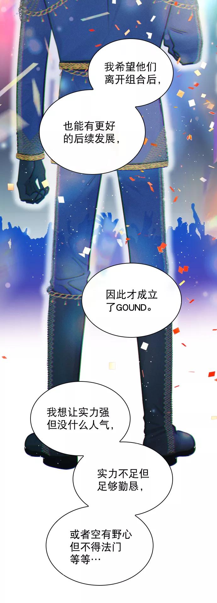 《恋爱播放曲》[外传 3话] 我爸妈今天不在家 第26页