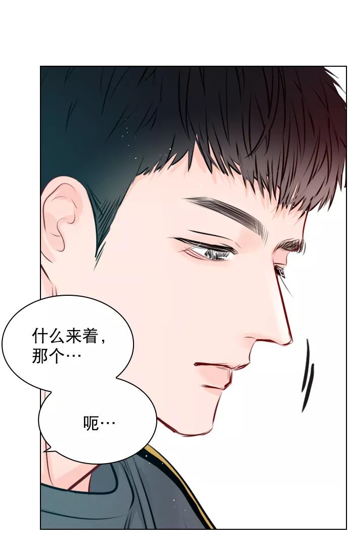 《恋爱播放曲》[外传 3话] 我爸妈今天不在家 第8页
