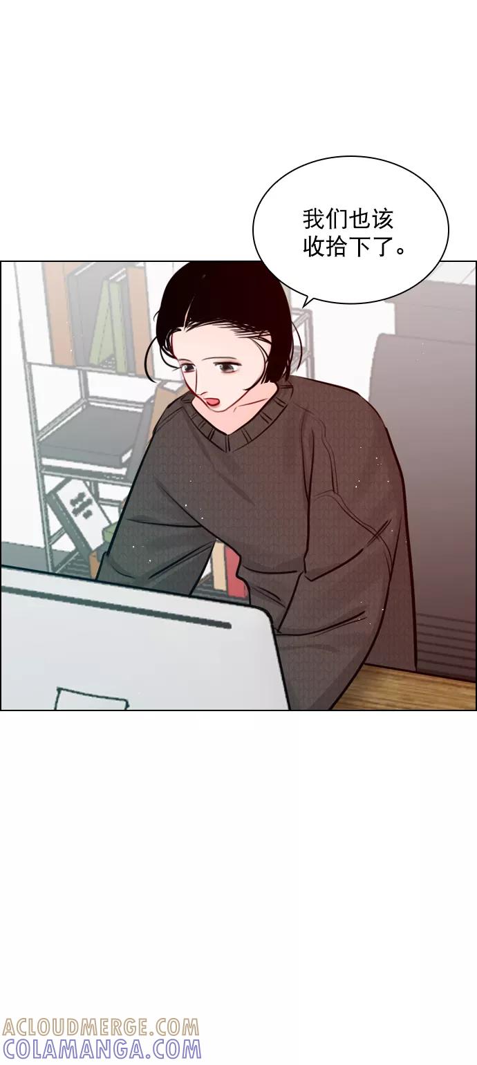 《恋爱播放曲》[外传 3话] 我爸妈今天不在家 第46页