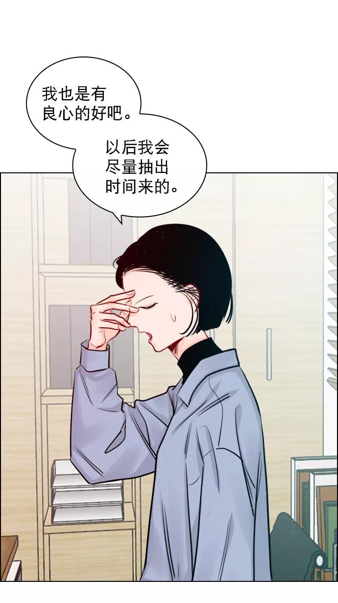 《恋爱播放曲》[外传 3话] 我爸妈今天不在家 第12页