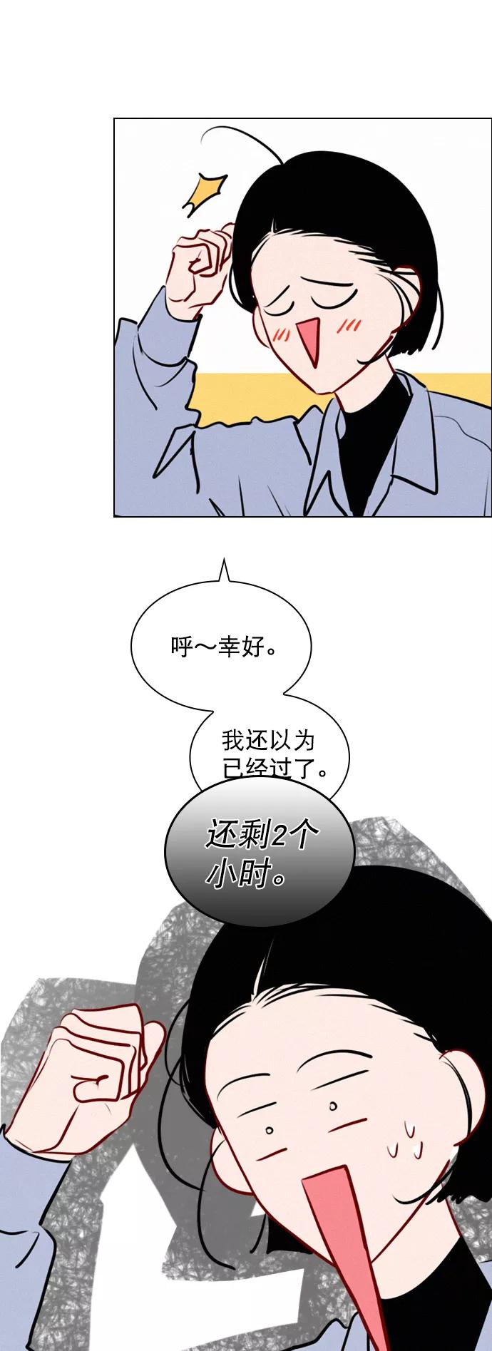 《恋爱播放曲》[外传 3话] 我爸妈今天不在家 第2页