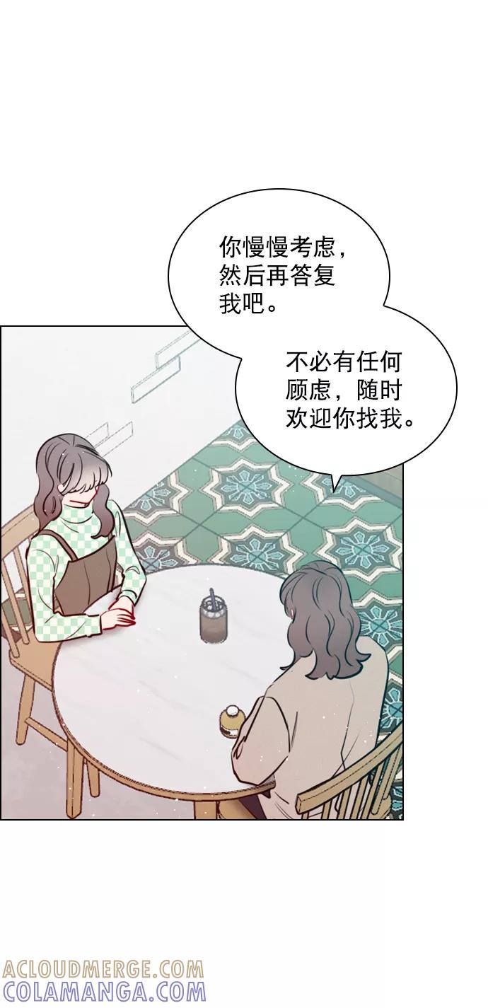 《恋爱播放曲》[外传 3话] 我爸妈今天不在家 第31页