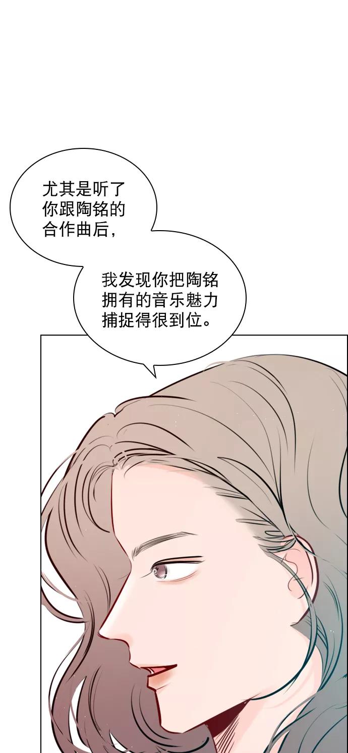 《恋爱播放曲》[外传 3话] 我爸妈今天不在家 第21页