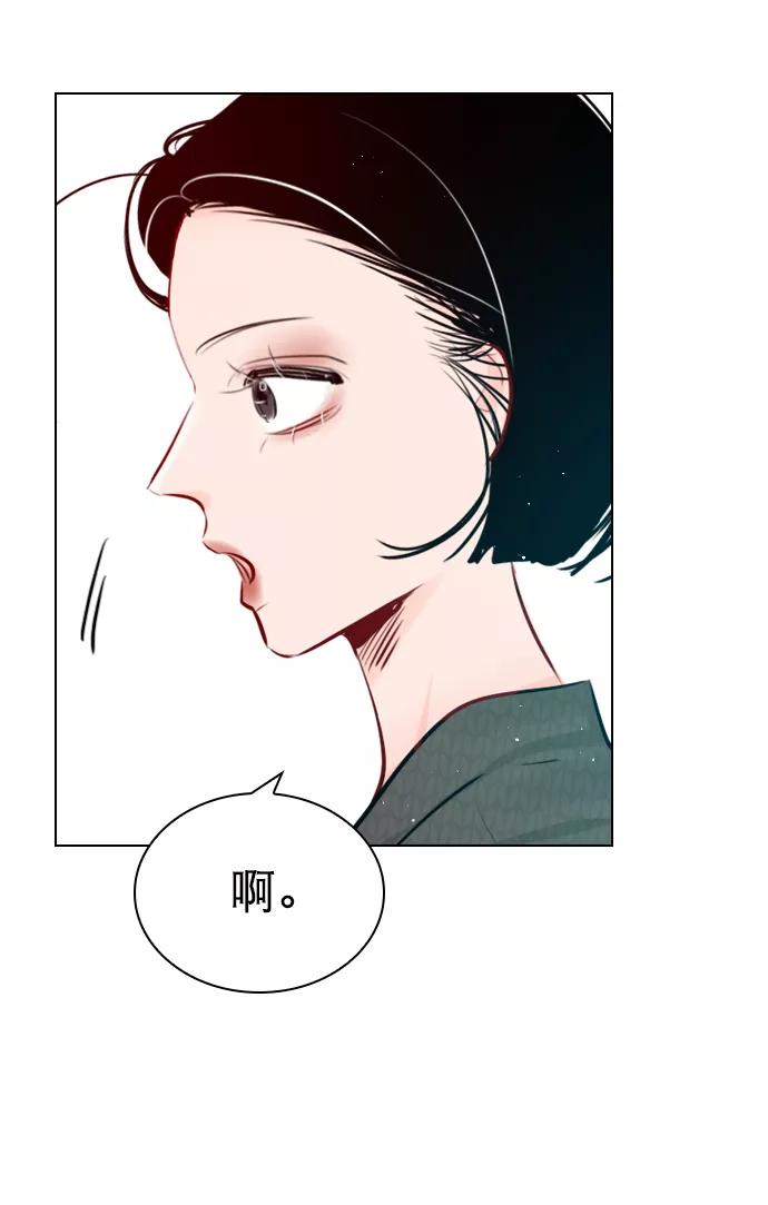 《恋爱播放曲》[外传 3话] 我爸妈今天不在家 第56页