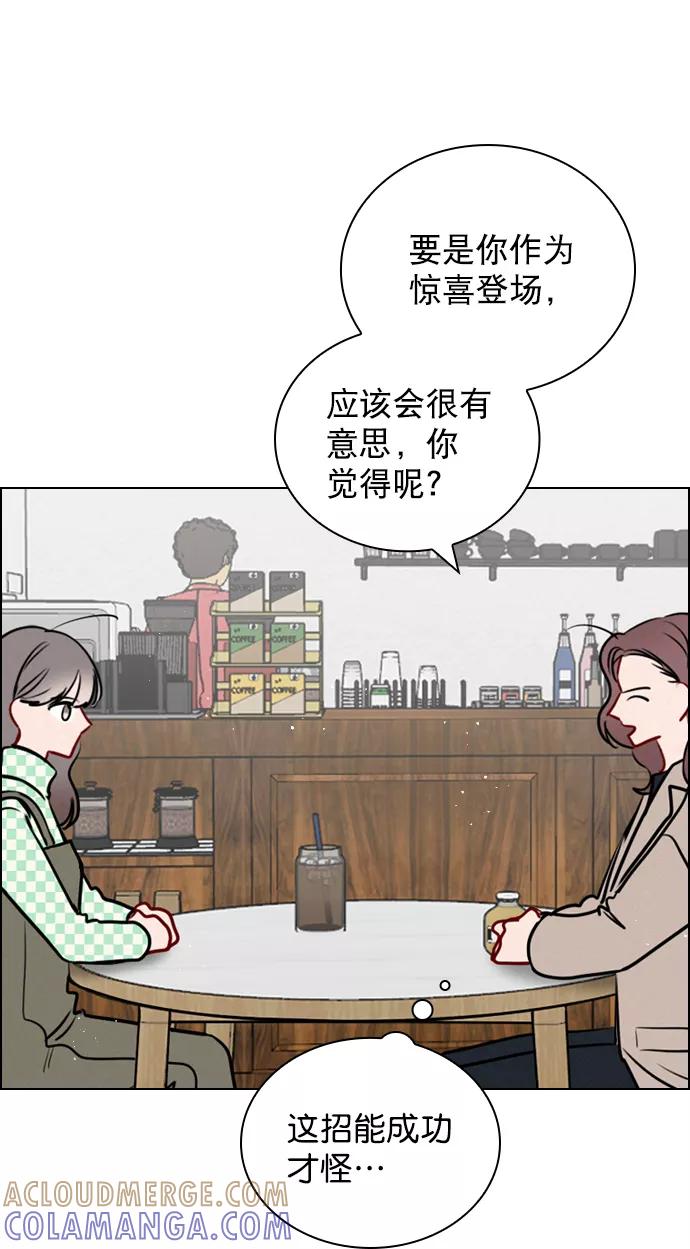 《恋爱播放曲》[外传 3话] 我爸妈今天不在家 第34页