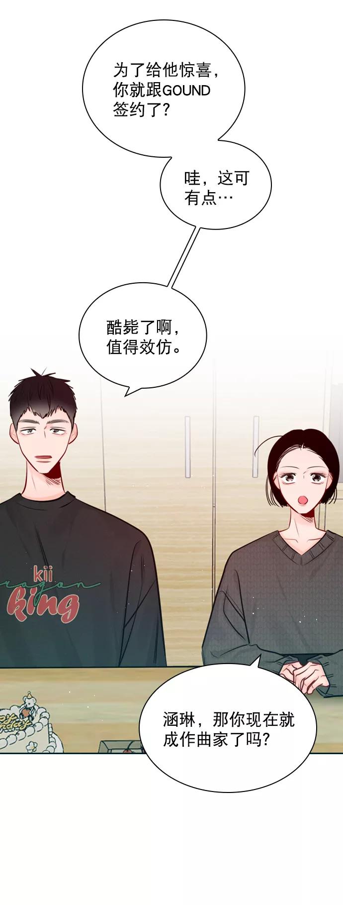 《恋爱播放曲》[外传 3话] 我爸妈今天不在家 第38页