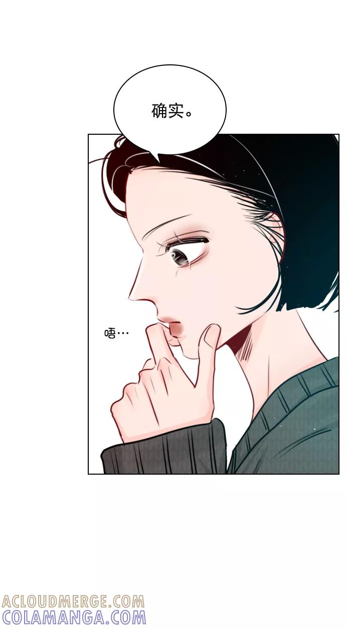 《恋爱播放曲》[外传 3话] 我爸妈今天不在家 第55页