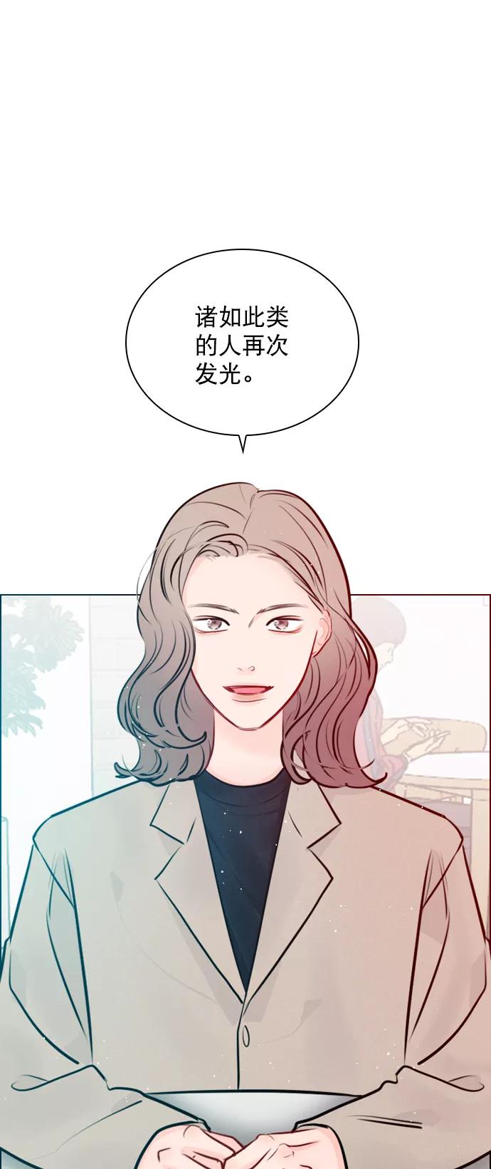 《恋爱播放曲》[外传 3话] 我爸妈今天不在家 第27页