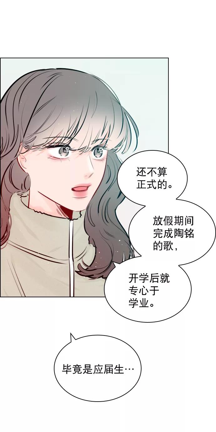 《恋爱播放曲》[外传 3话] 我爸妈今天不在家 第39页