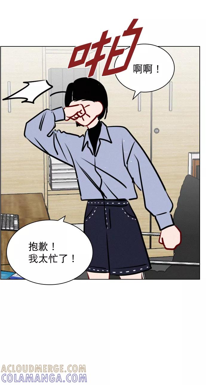 《恋爱播放曲》[外传 3话] 我爸妈今天不在家 第7页