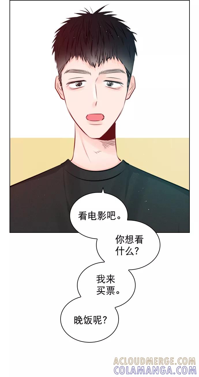 《恋爱播放曲》[外传 3话] 我爸妈今天不在家 第49页