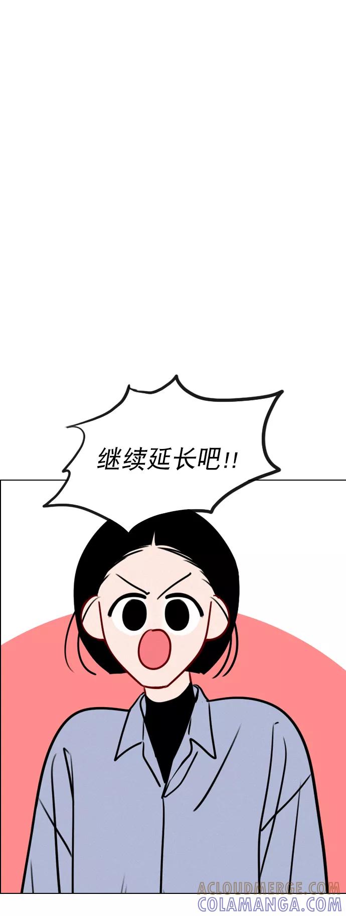 《恋爱播放曲》[外传 3话] 我爸妈今天不在家 第10页