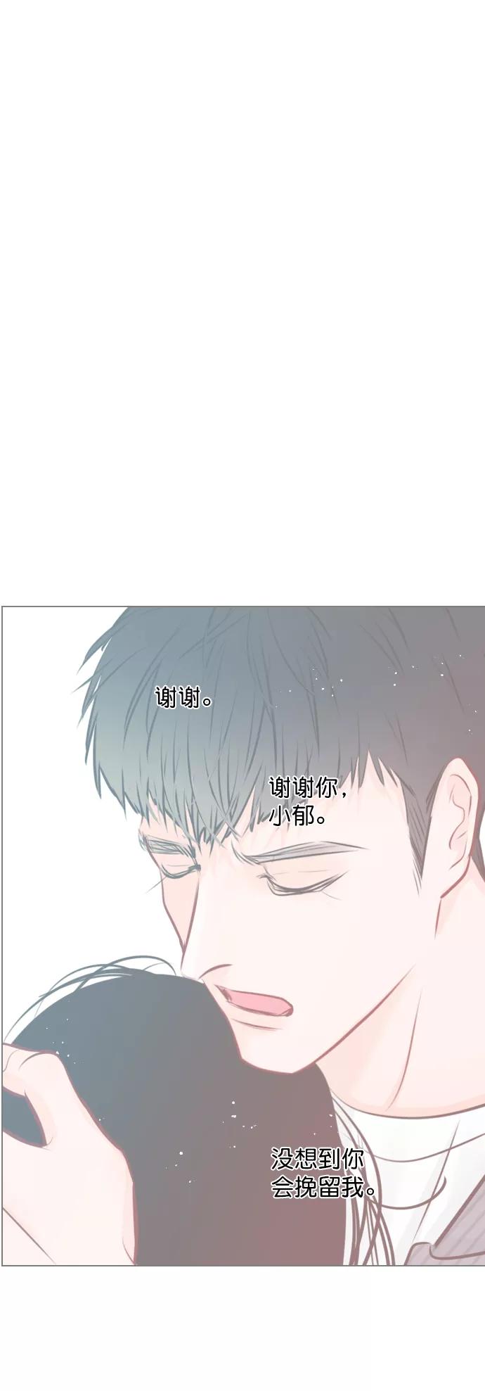 《恋爱播放曲》[外传 3话] 我爸妈今天不在家 第9页