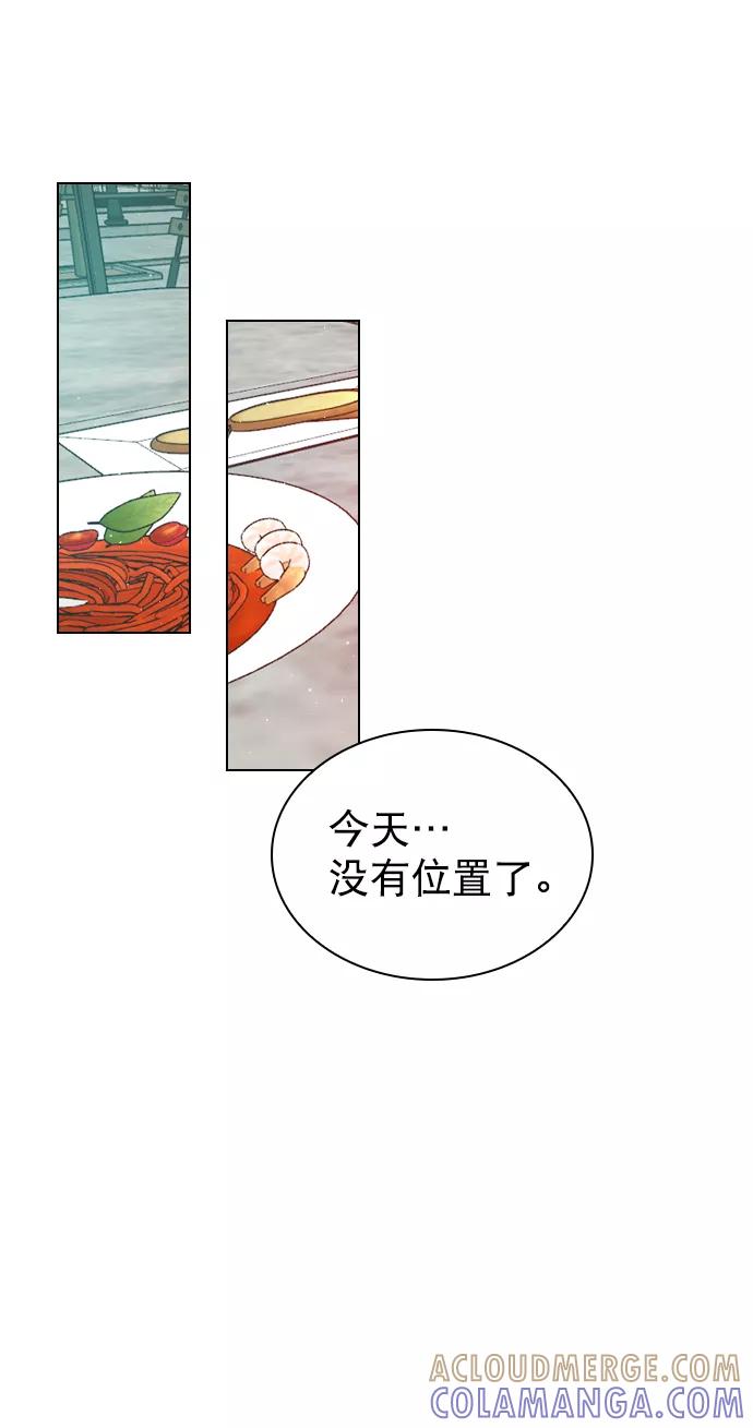 《恋爱播放曲》[外传 3话] 我爸妈今天不在家 第52页