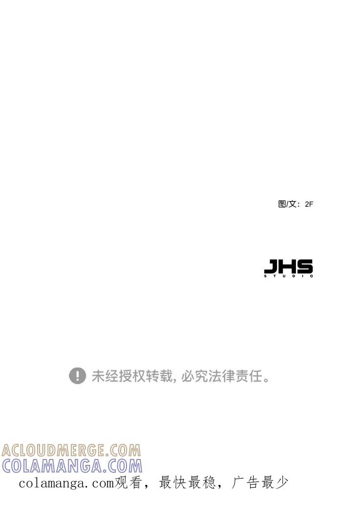 《恋爱播放曲》[外传 3话] 我爸妈今天不在家 第61页