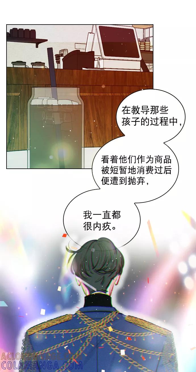 《恋爱播放曲》[外传 3话] 我爸妈今天不在家 第25页