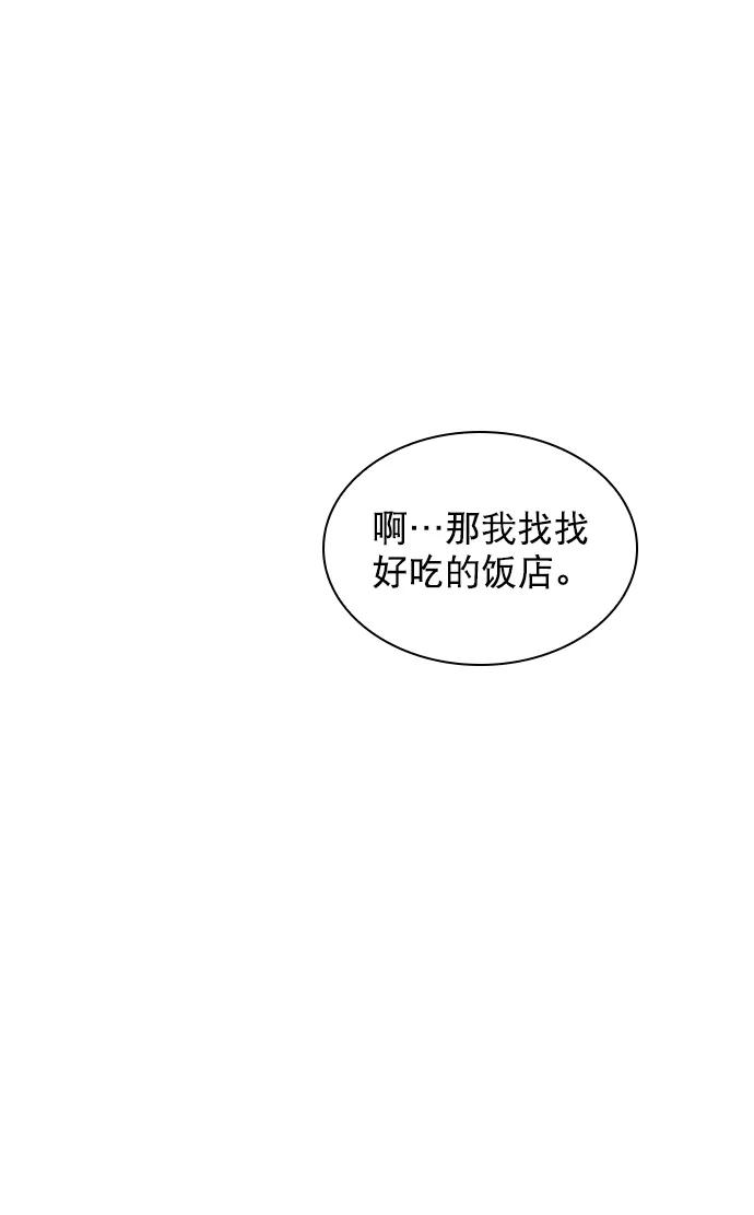 《恋爱播放曲》[外传 3话] 我爸妈今天不在家 第51页