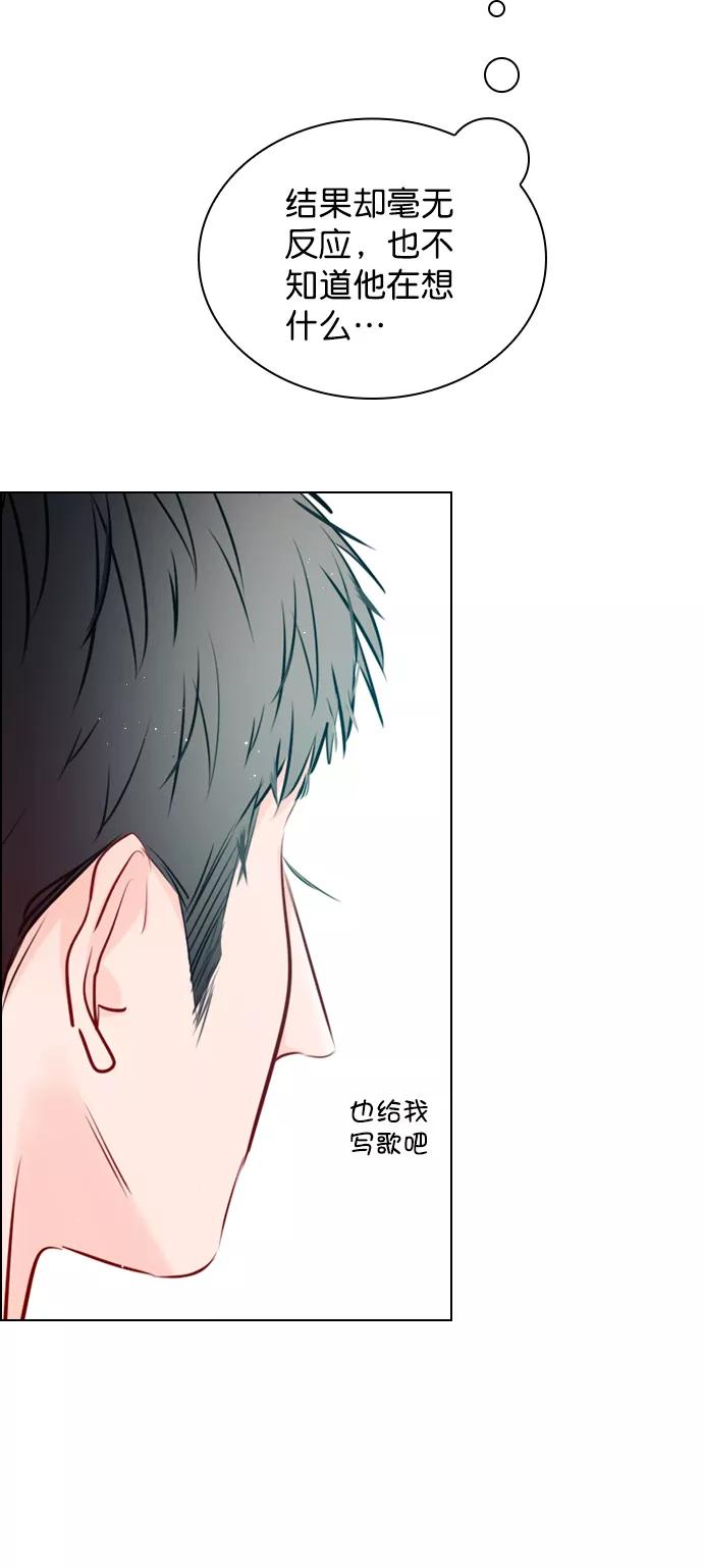 《恋爱播放曲》[外传 3话] 我爸妈今天不在家 第45页