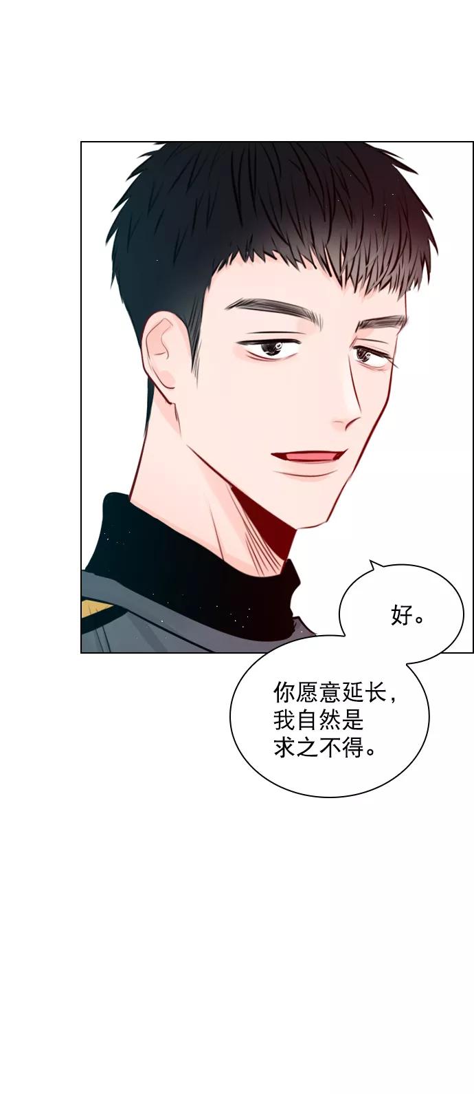《恋爱播放曲》[外传 3话] 我爸妈今天不在家 第14页