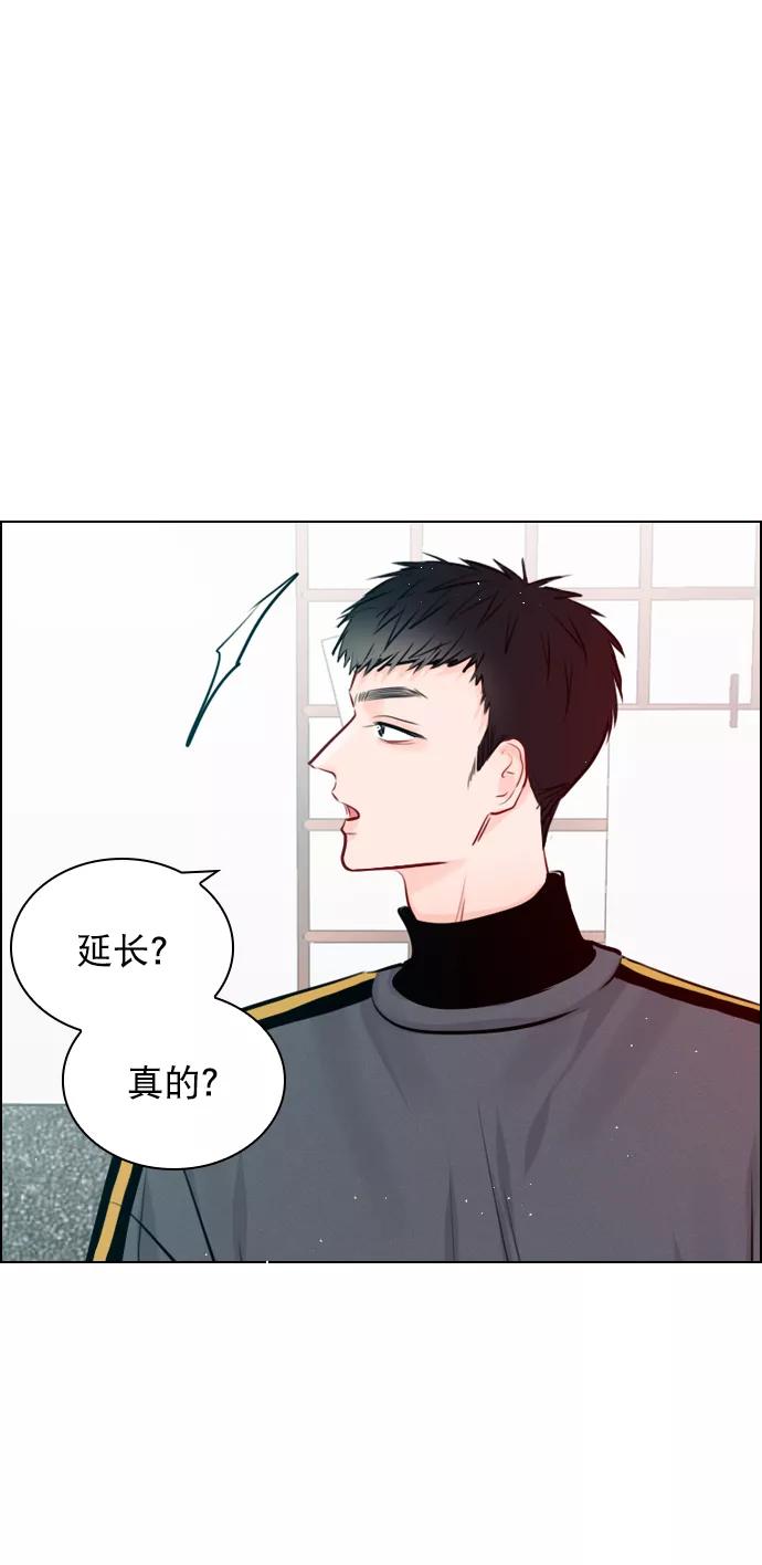 《恋爱播放曲》[外传 3话] 我爸妈今天不在家 第11页