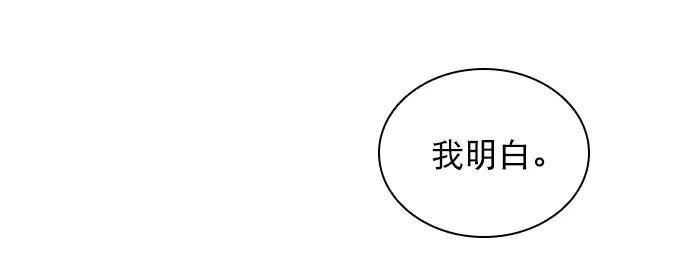 《恋爱播放曲》[外传 3话] 我爸妈今天不在家 第30页