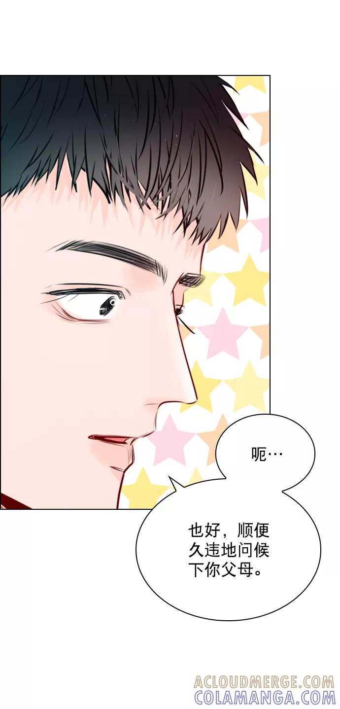 《恋爱播放曲》[外传 3话] 我爸妈今天不在家 第58页